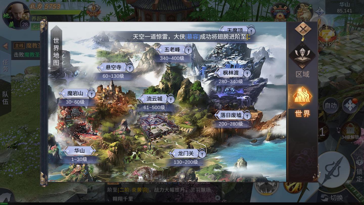 我在江湖之万剑决官方版 1.7.7安卓版