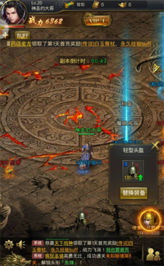 一刀传世最新版本 101.3.0手机版