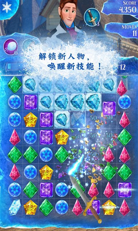 冰雪奇缘冰纷乐最新版 14.1.3手机版