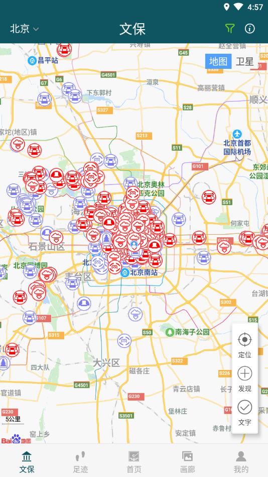 华夏古迹图官方版