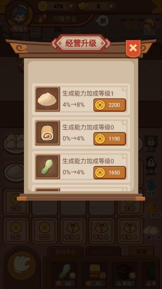 客官吃了吗安卓版 1.2.1官方版