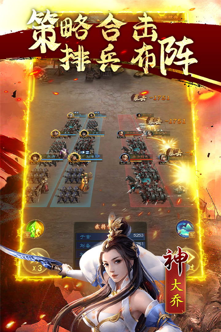 鏖战三国九游渠道服 2.0.208最新版