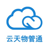 云天物管通 ios版