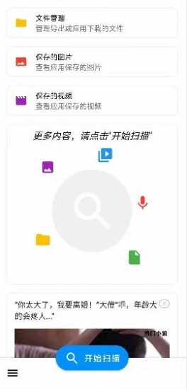 氢清理最新版 2.2.8安卓版