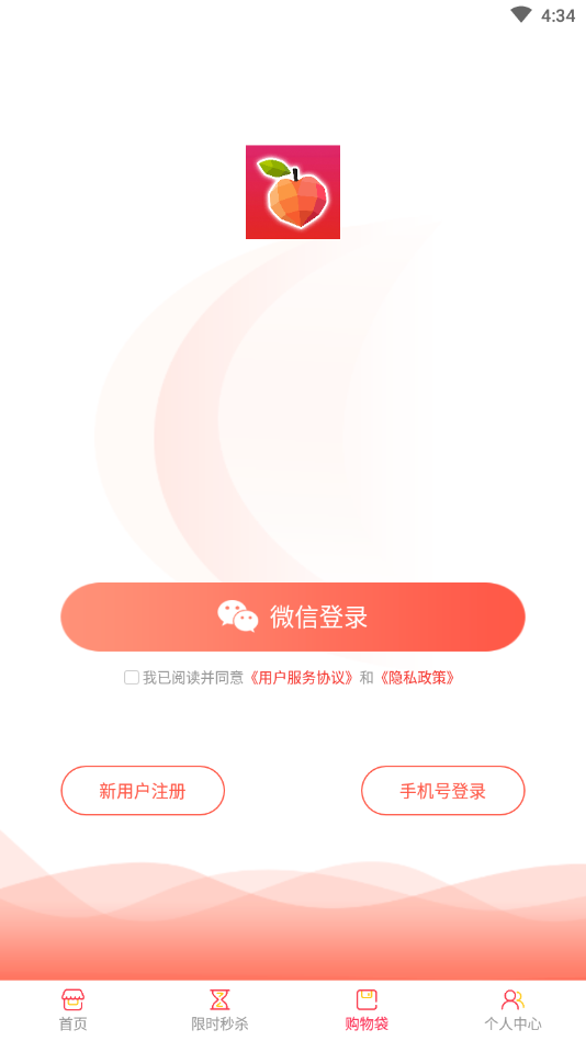 享桃生活官方版 1.0.8安桌版