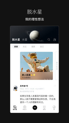 脱水软件 3.1.2安卓版