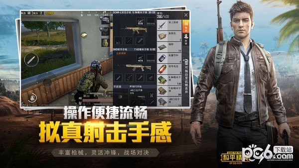 和平精英模拟器 v1.1.16免费版