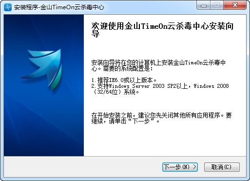 TimeOn云杀毒 v2016.1.19.35免费版