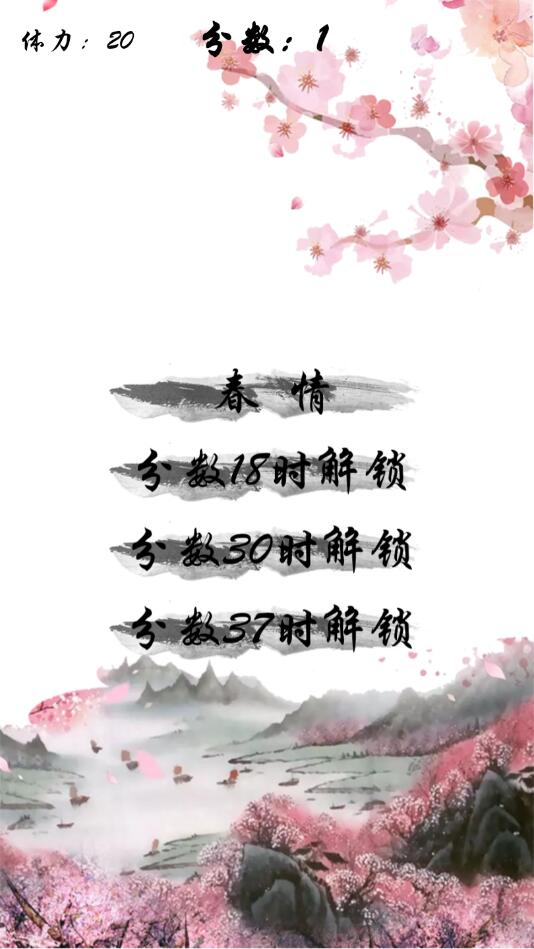 别说爱我要吟诗官方版 1.00.28最新版