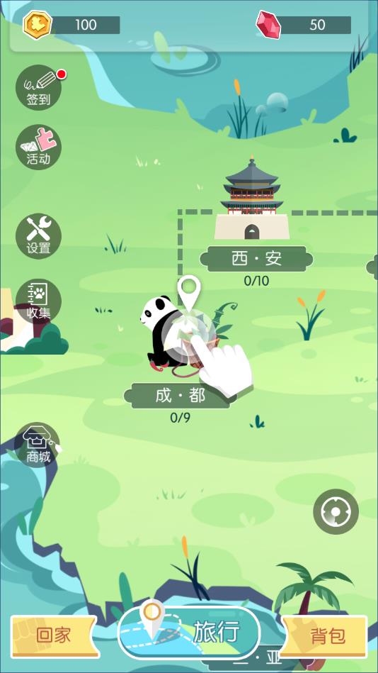 旅行回忆安卓版 1.1最新版