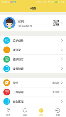 邦邦熊最新安卓版 3.2.0