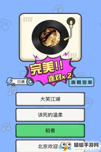 猜歌星球红包版 2.3.1安卓版