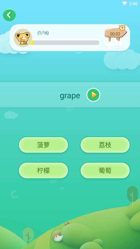 少儿英语启蒙官方版 1.1.3安卓版