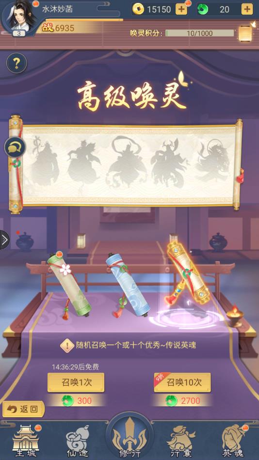 千秋奇缘官方版 11.0.1安卓版
