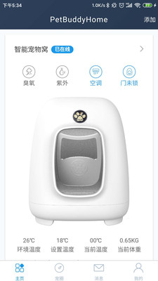 PetBuddy官方版 1.1.7安卓版