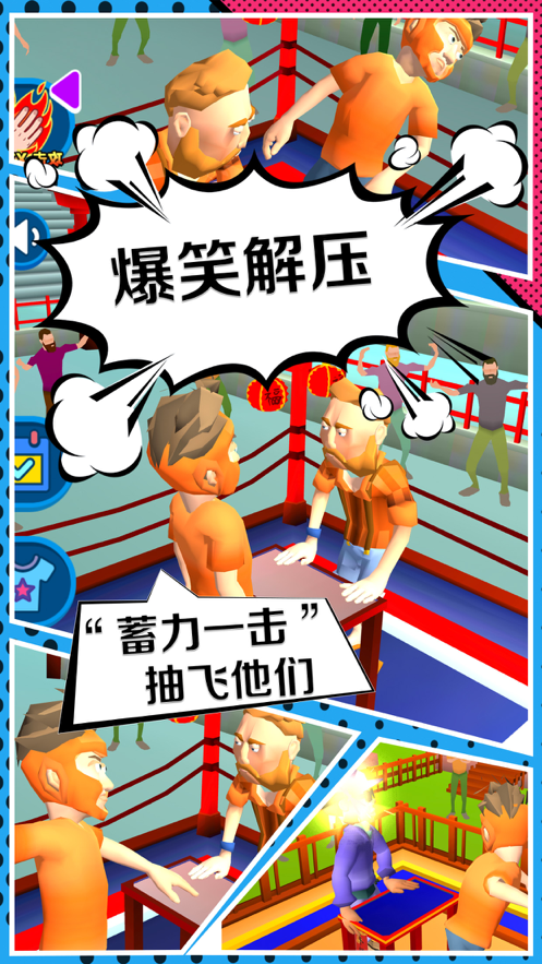减压神器 ios版