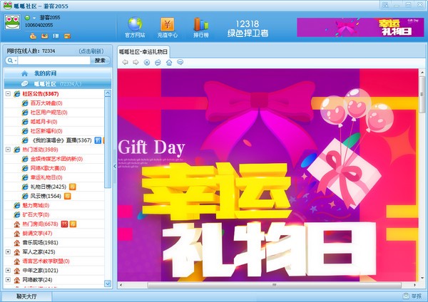 呱呱社区 v1.9.6808免费版