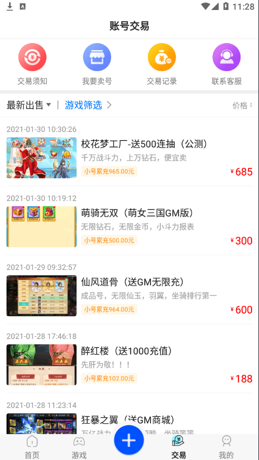 风云游戏平台