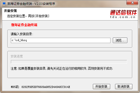 渤海证券金融终端 v2.10免费版
