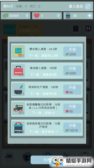 雷火医院官方测试版 1.0