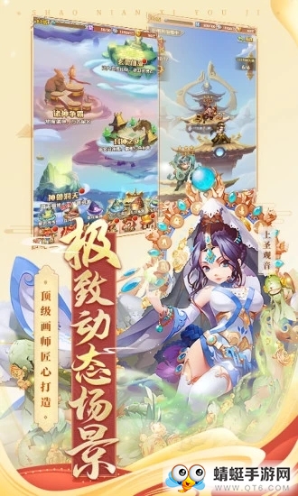 神佑西游正式版 0.0.4