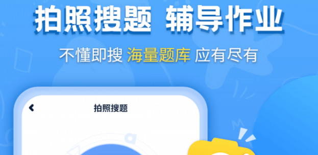 小学课本同步学习宝界面示意图