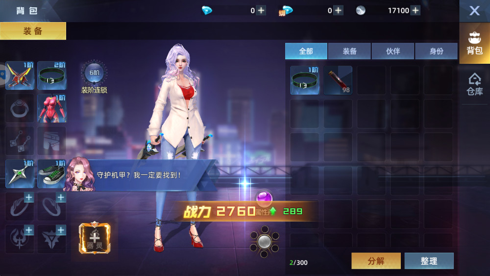 异能都市手游官方版 0.0.321.225安卓版