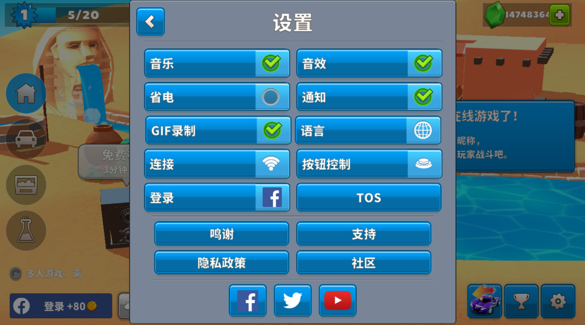 疯狂撞车王无限金币钻石版2026(Crash of Cars) 1.9.24安卓版