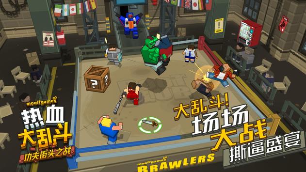 Smash Club(热血大乱斗功夫街头之战无限货币版) 3.2最新版