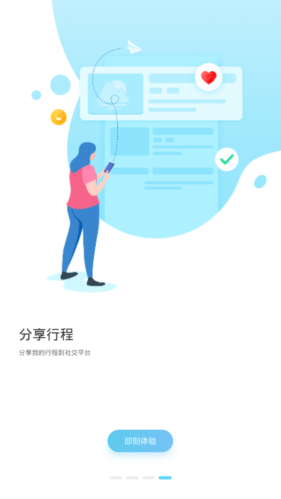 与途旅游官方版 1.1.6安卓版