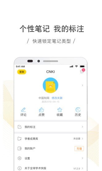 全球学术快报