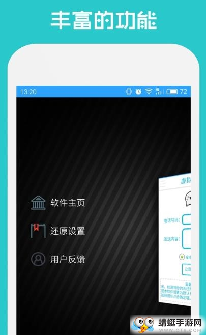 手机短信伪装安卓版app 5.3
