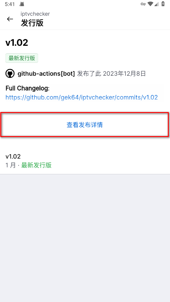 github手机版
