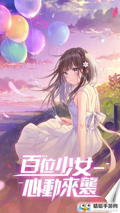心动少女物语无限金币版 1.0.0040