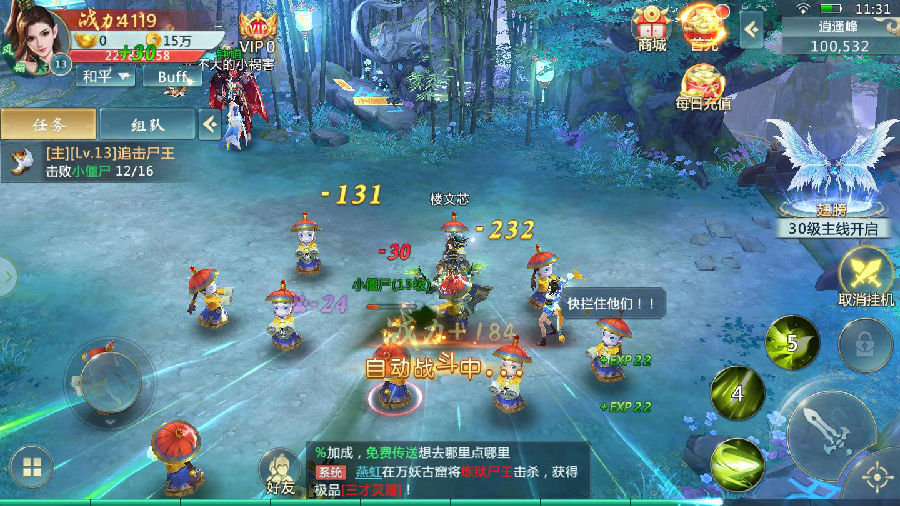 造化之门官方版