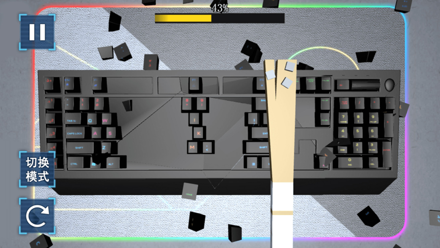 键盘破坏者 ios版