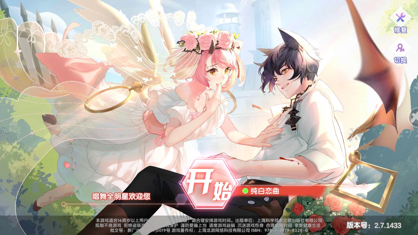 这就是音舞2020官方版 2.4.1426安卓版