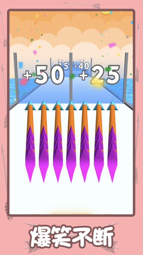 你能有多箭：我比你还箭 ios版