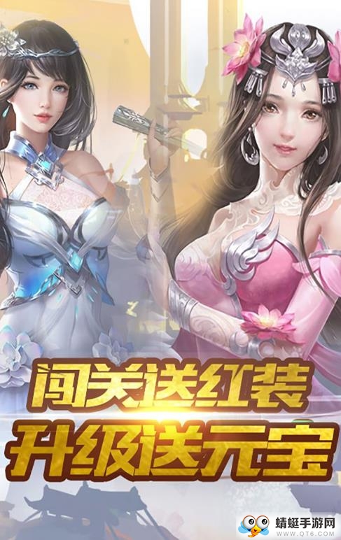 放置封神榜BT版 5.7.1
