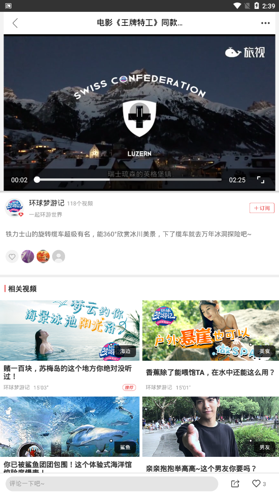 啵乐旅行官方版 5.1.0.1安卓版