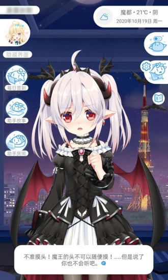 兽耳助手最新版 4.3.9安卓版
