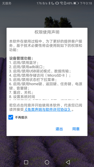 熊熊守护孩子官方版 1.0.0安卓版