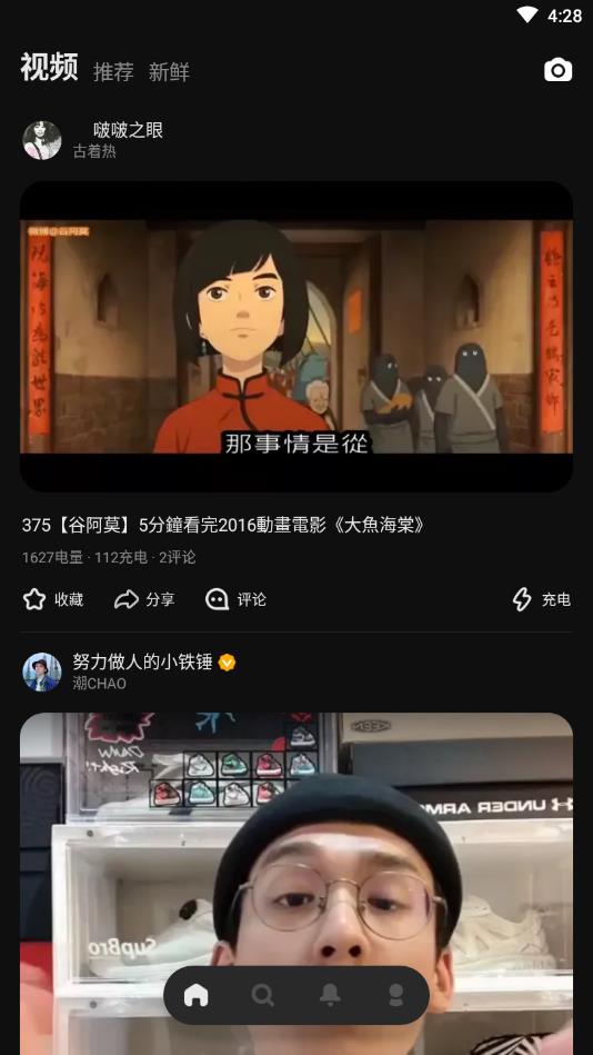 Before避风官方版 3.7.2.3070200安卓版