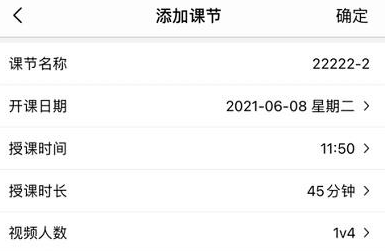 天赐云课堂界面示意图