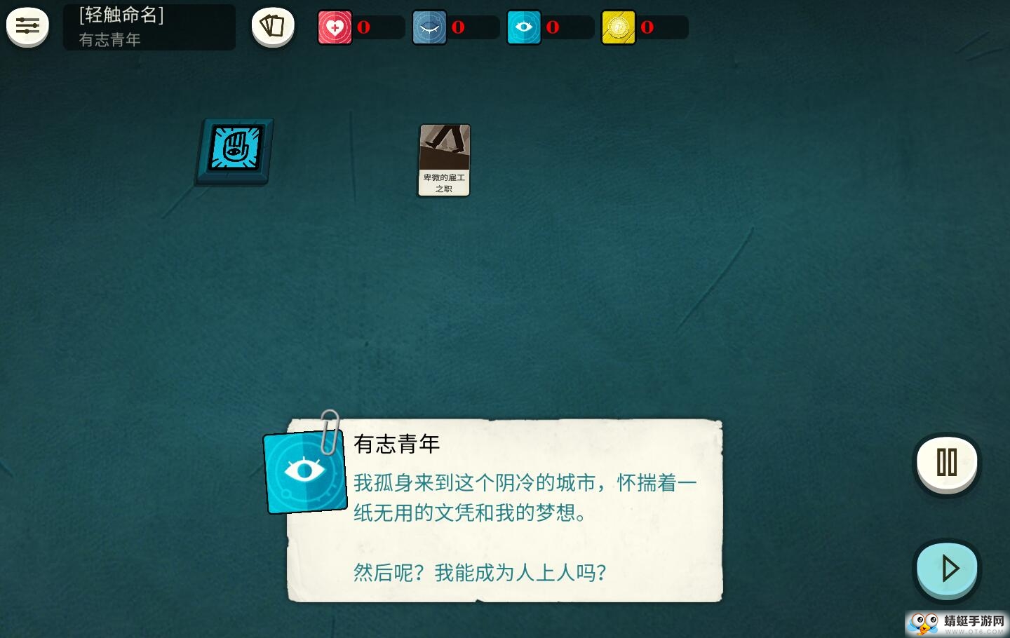 异教徒模拟器免付费版 3.3中文版