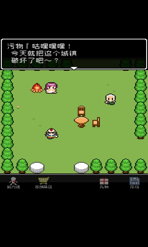 那家伙是四天王之中最有钱的官方版 1.0.0中文测试版