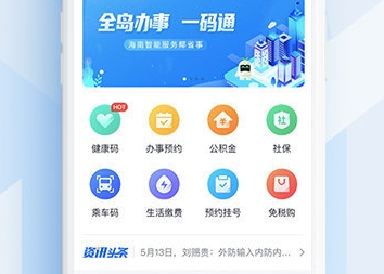 景区码功能界面示意图