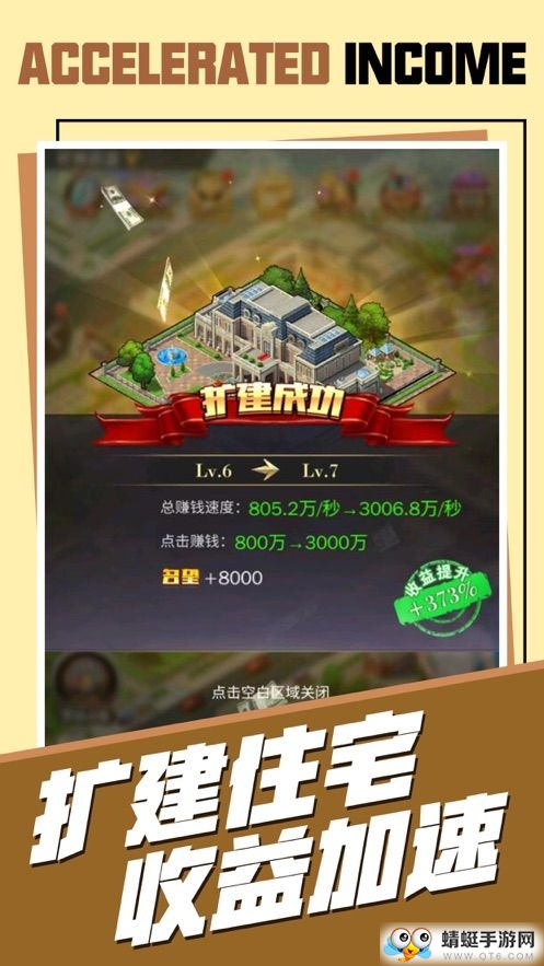 首富大人无限金币内购版 1.0