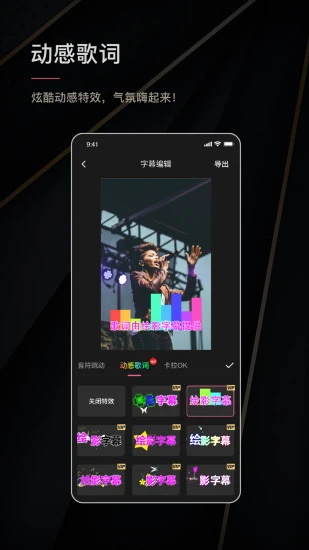 绘影字幕免费版 4.8.3安卓版
