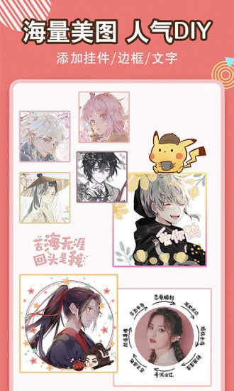 头像空间app 7.0.2安卓版